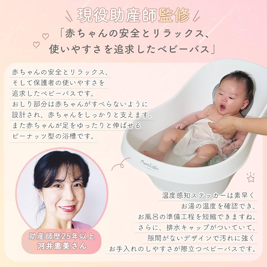ミルクバス　桶　バスタブ 楽天市場】【 半額 ＆ 5％オフ 】 24H限定 18日～☆ ベビーバス